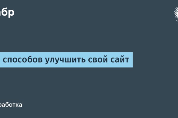 Почему не закрыт сайт кракен