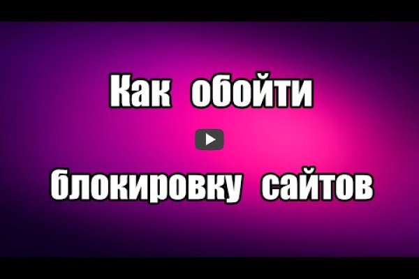 Кракен сайт вход официальный зеркало