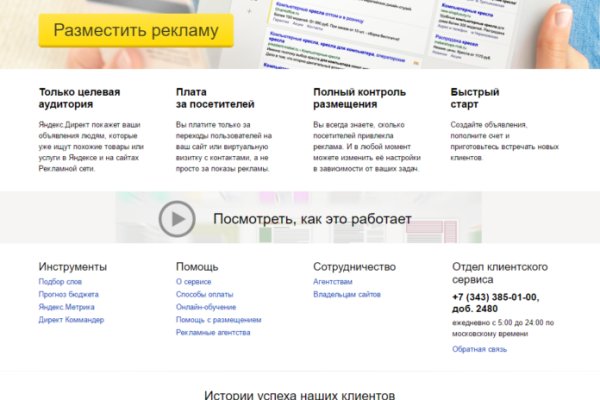 Почему не закрыт сайт кракен